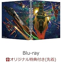 ヤマトよ永遠に REBEL3199  3 Blu-ray 特別限定版（初回限定生 2025年6月25日発売】ヤマトよ永遠に REBEL3199 3巻 Blu-ray